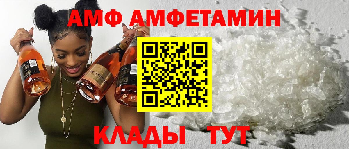 АМФ Premium Десногорск