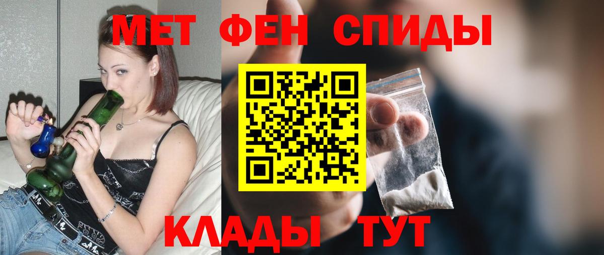 Десногорск  АМФ Розовый  Amphetamine  Вход с VPN 