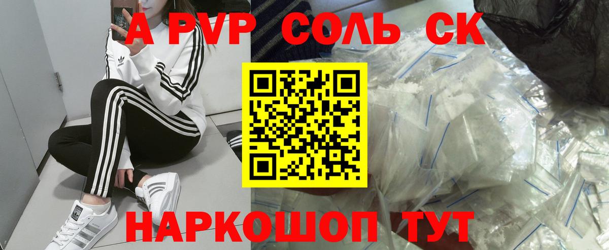 Alpha-PVP VHQ Десногорск