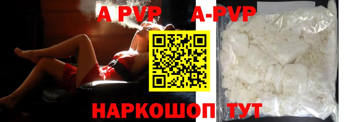 А ПВП крисы CK  Вход с VPN  Альфа ПВП Crystall  Десногорск 