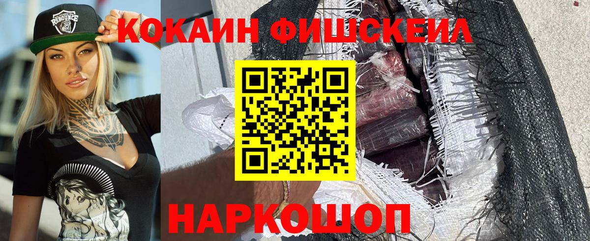 КОКАИН Эквадор  Вход с VPN  Десногорск 