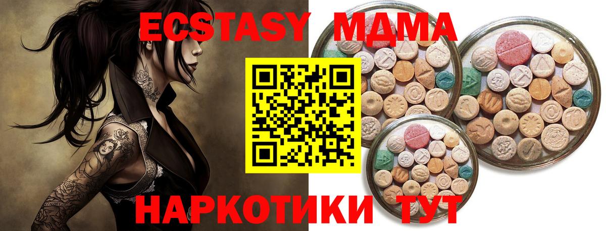 Десногорск  Ecstasy Cube  Вход с VPN  ЭКСТАЗИ диски 