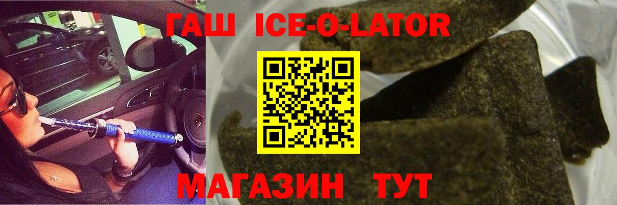 Десногорск  ГАШИШ  Вход с VPN  наркота  ГАШ индика сатива 
