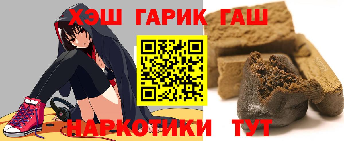 ГАШИШ Ice-O-Lator Десногорск