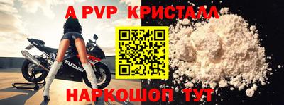 молекула духа Ангарск