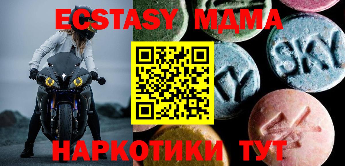 Десногорск  MDMA молли  Вход с VPN  МДМА  MDMA crystal 