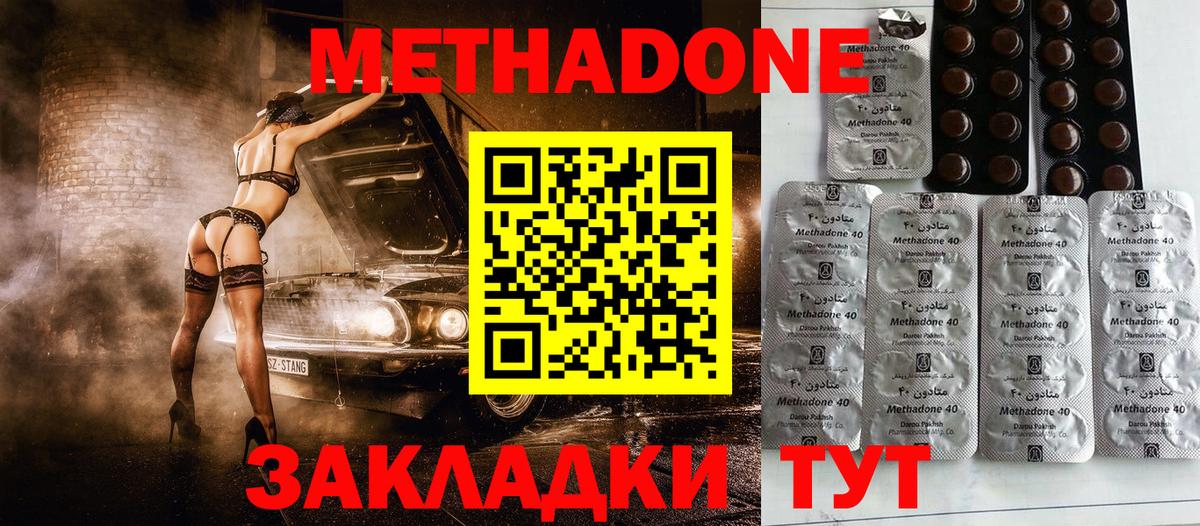 Десногорск  МЕТАДОН белоснежный  МЕТАДОН methadone  Вход с VPN 