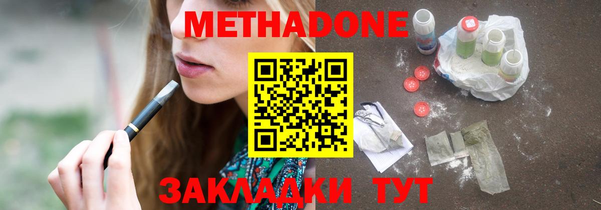 Метадон кристалл Десногорск