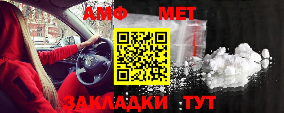 Десногорск  Первитин винт  Вход с VPN 