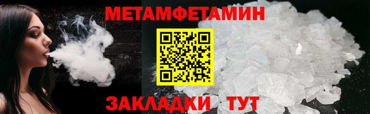 Первитин мет Десногорск