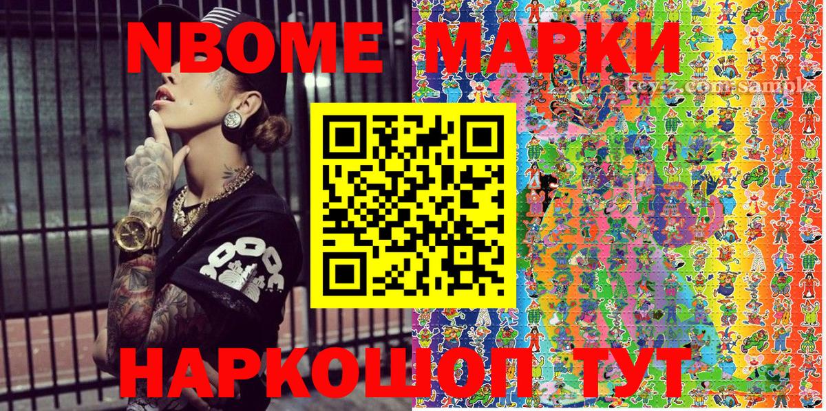 Десногорск  Марки NBOMe 1,5мг  Марки N-bome  Марки NBOMe 1,5мг  Вход с VPN 