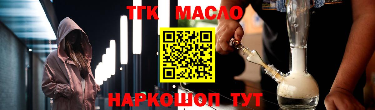 Дистиллят ТГК концентрат Десногорск